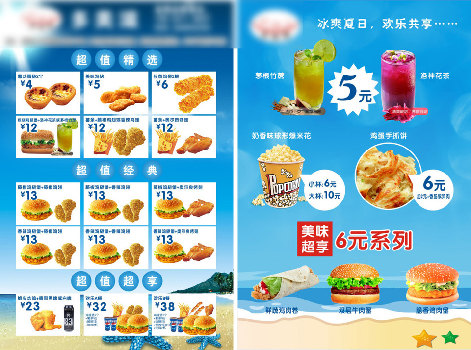 智慧餐飲新紀元 軟件開發(fā)如何重塑漢堡宣傳單的營銷力量